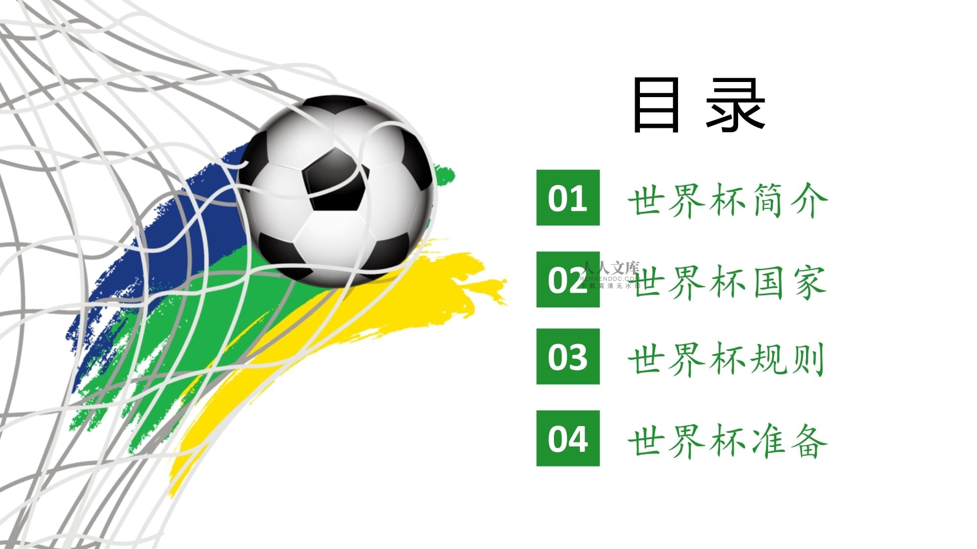 与尊重